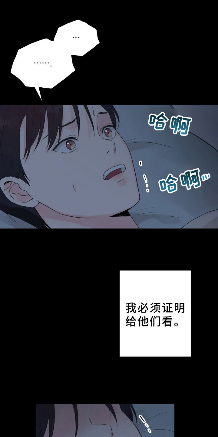 《掌中玫瑰》漫画最新章节第5章：威胁免费下拉式在线观看章节第【19】张图片