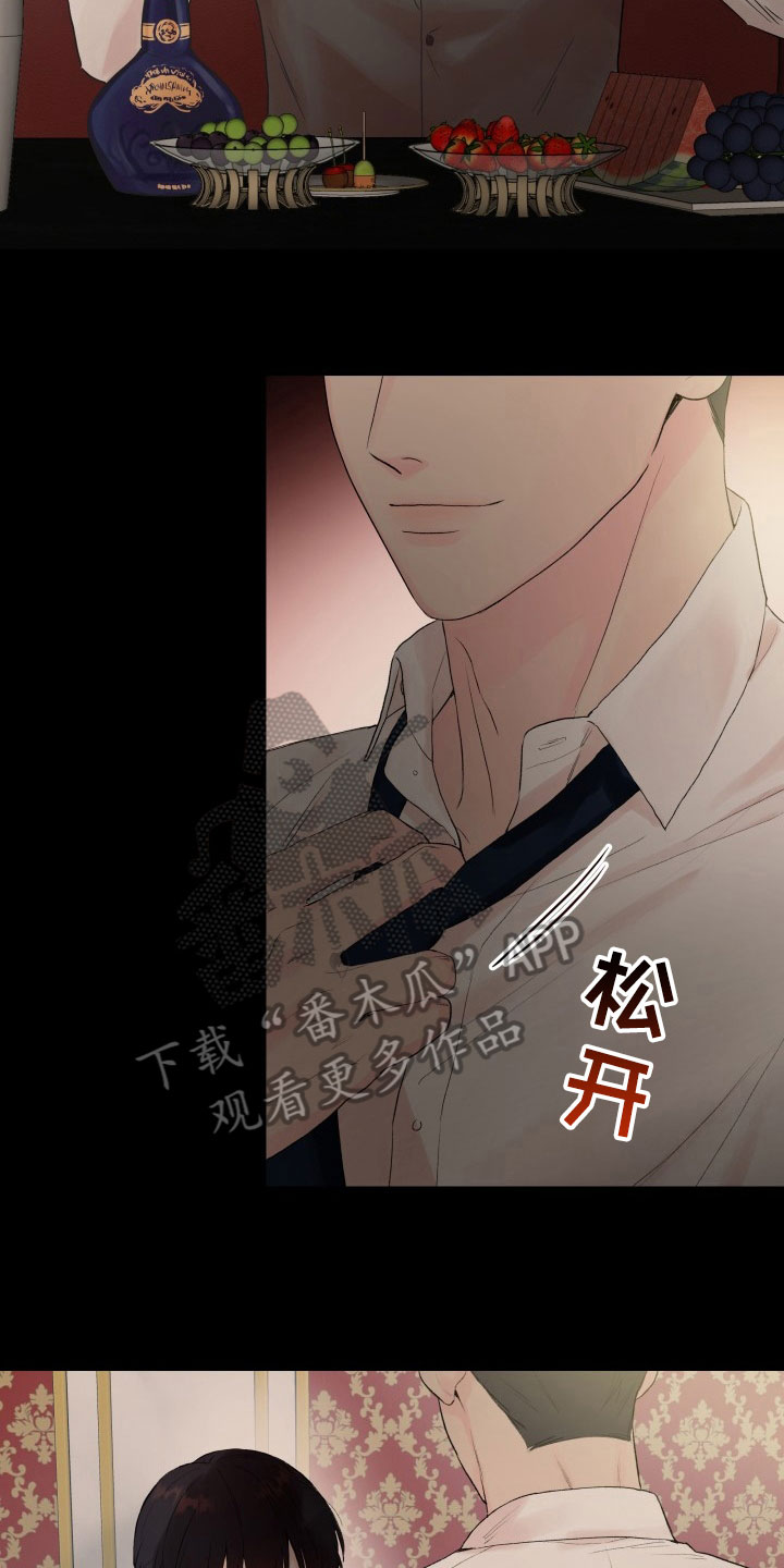 《掌中玫瑰》漫画最新章节第5章：威胁免费下拉式在线观看章节第【12】张图片