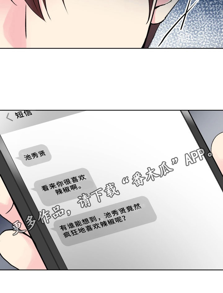 《掌中玫瑰》漫画最新章节第6章：交易免费下拉式在线观看章节第【1】张图片