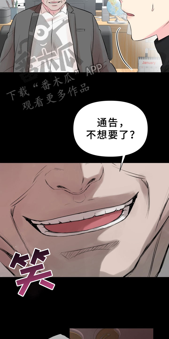 《掌中玫瑰》漫画最新章节第6章：交易免费下拉式在线观看章节第【21】张图片