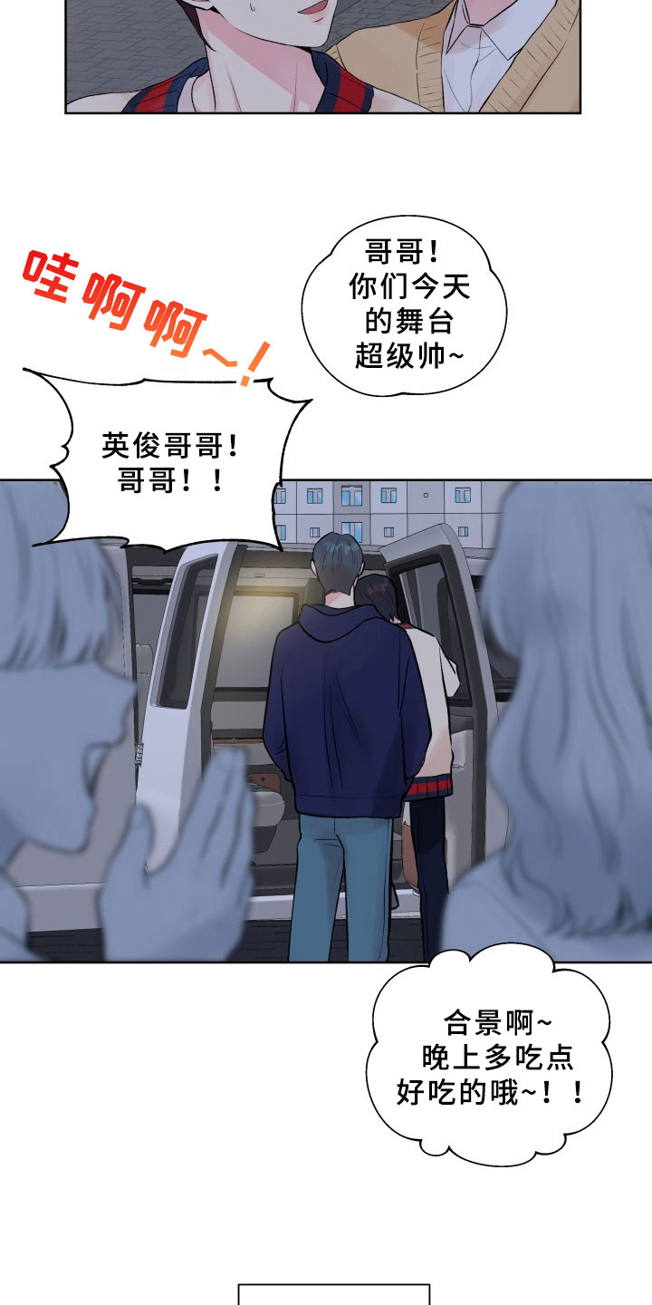 《掌中玫瑰》漫画最新章节第6章：交易免费下拉式在线观看章节第【6】张图片