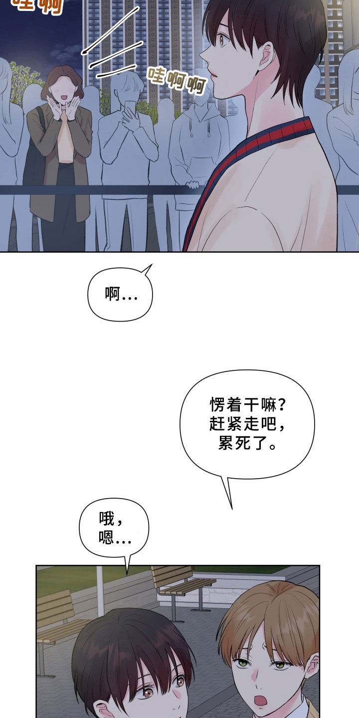 《掌中玫瑰》漫画最新章节第6章：交易免费下拉式在线观看章节第【7】张图片