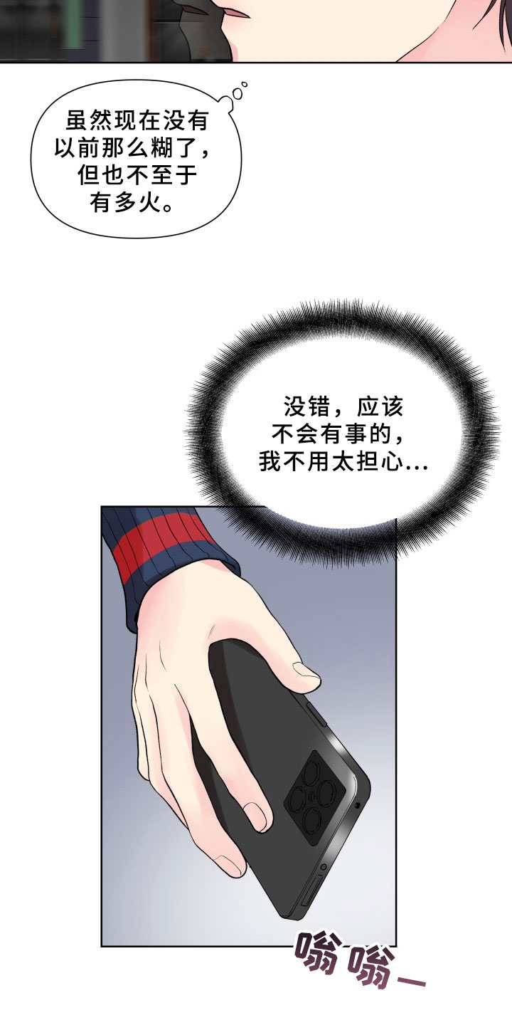 《掌中玫瑰》漫画最新章节第6章：交易免费下拉式在线观看章节第【3】张图片