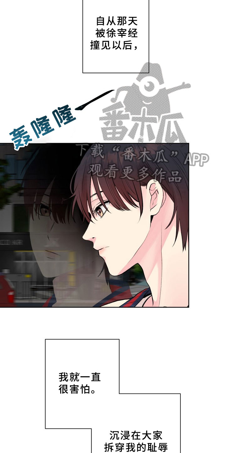 《掌中玫瑰》漫画最新章节第6章：交易免费下拉式在线观看章节第【5】张图片