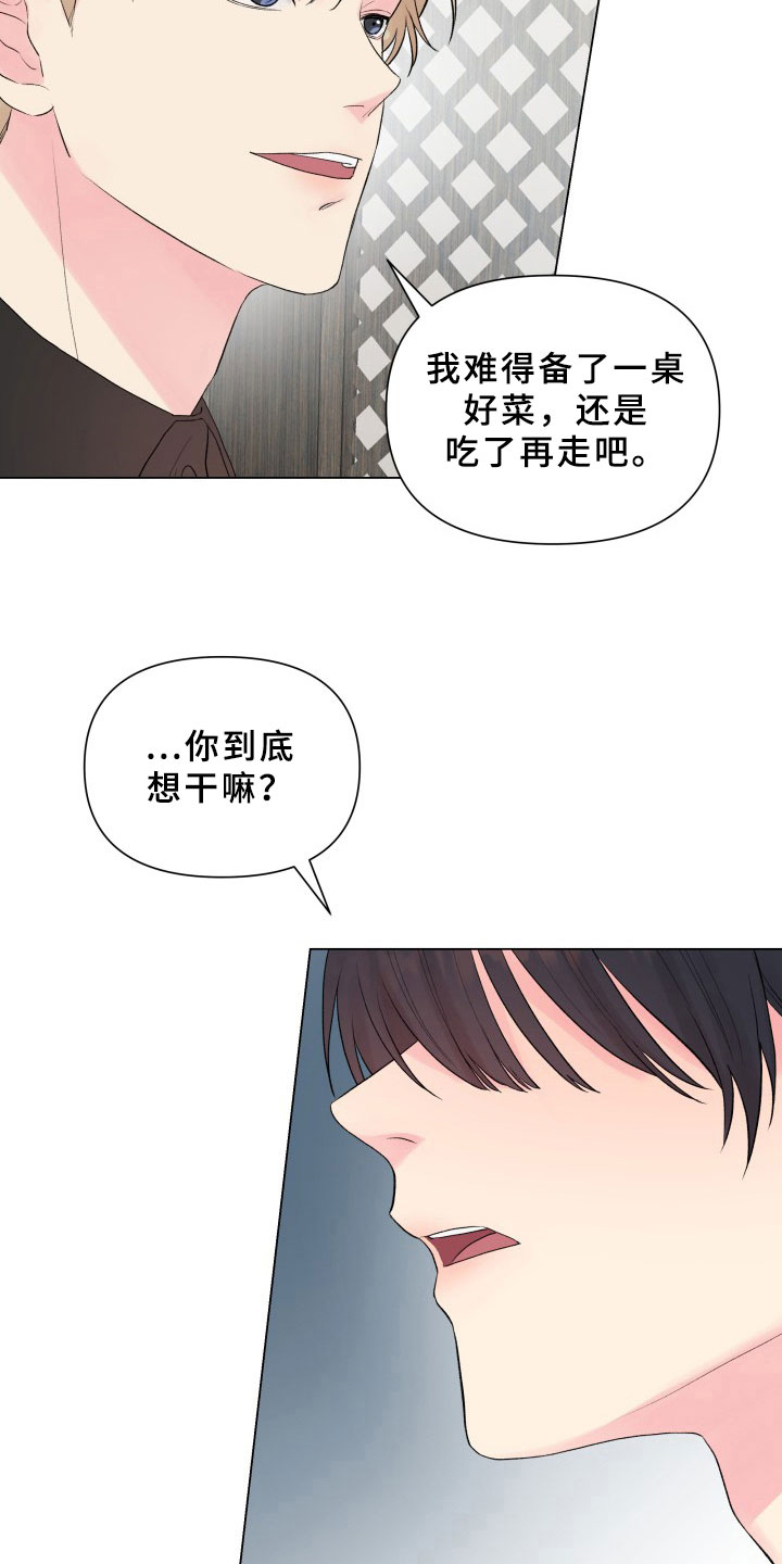 《掌中玫瑰》漫画最新章节第7章：有话要说免费下拉式在线观看章节第【12】张图片