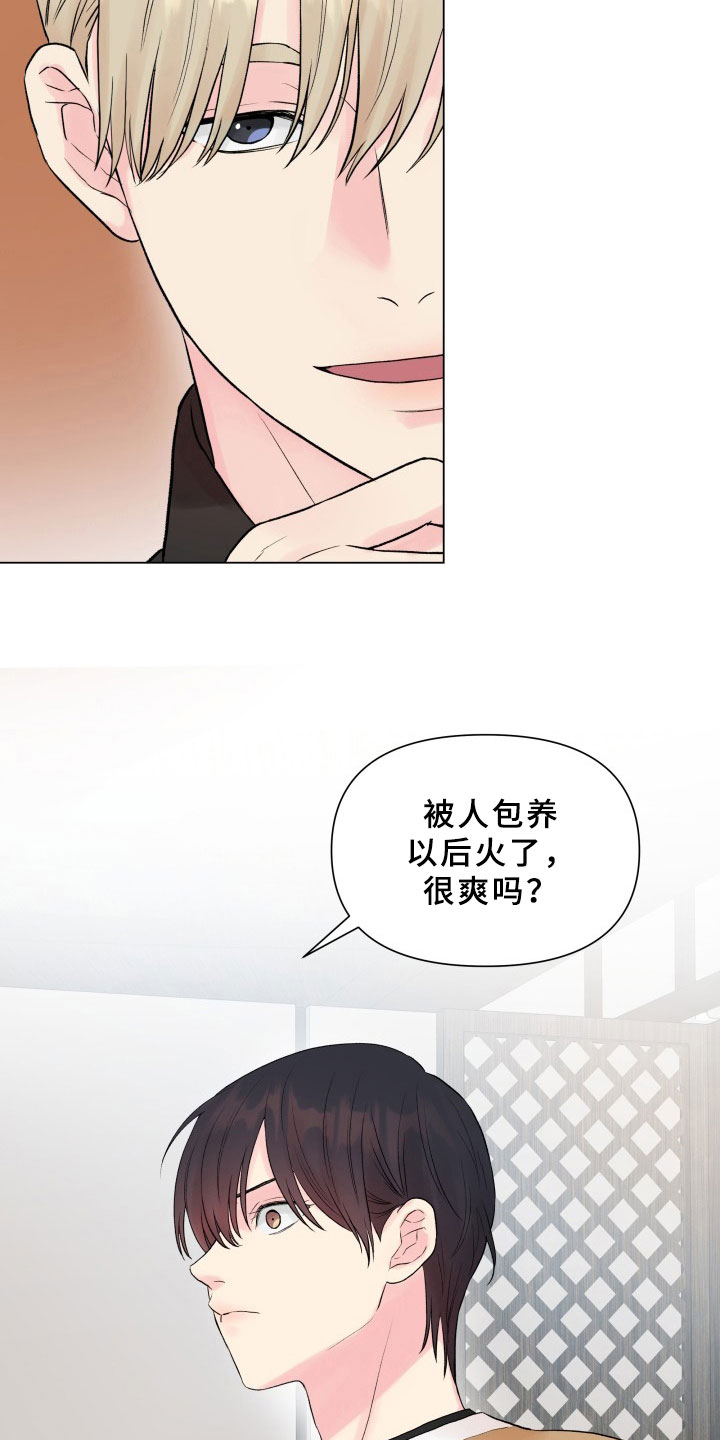 《掌中玫瑰》漫画最新章节第7章：有话要说免费下拉式在线观看章节第【10】张图片