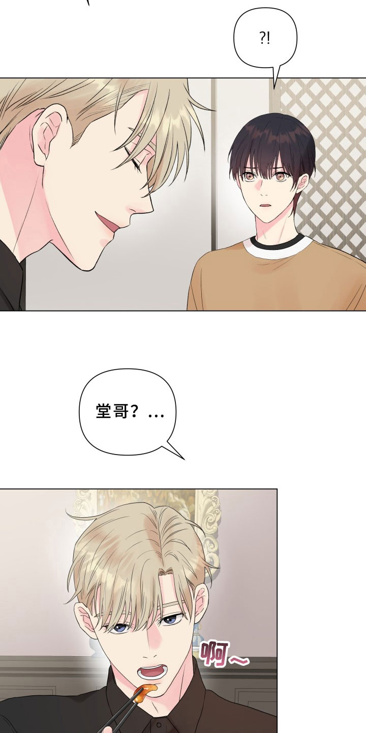 《掌中玫瑰》漫画最新章节第7章：有话要说免费下拉式在线观看章节第【16】张图片