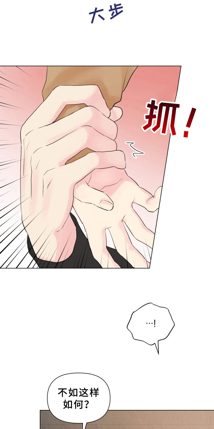 《掌中玫瑰》漫画最新章节第7章：有话要说免费下拉式在线观看章节第【2】张图片