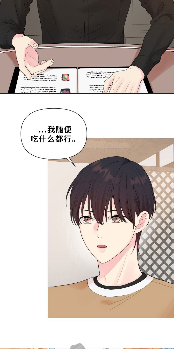 《掌中玫瑰》漫画最新章节第7章：有话要说免费下拉式在线观看章节第【21】张图片