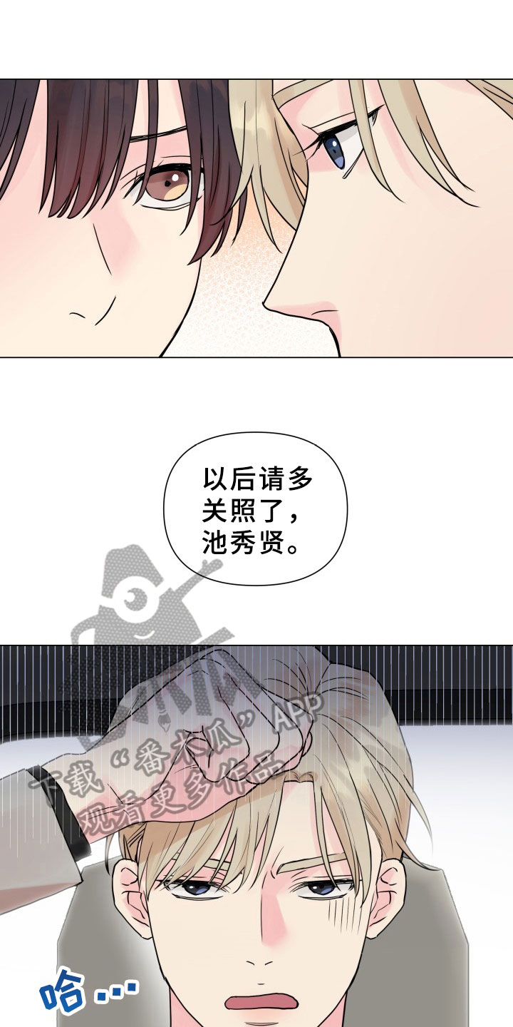 《掌中玫瑰》漫画最新章节第8章：别无选择免费下拉式在线观看章节第【8】张图片