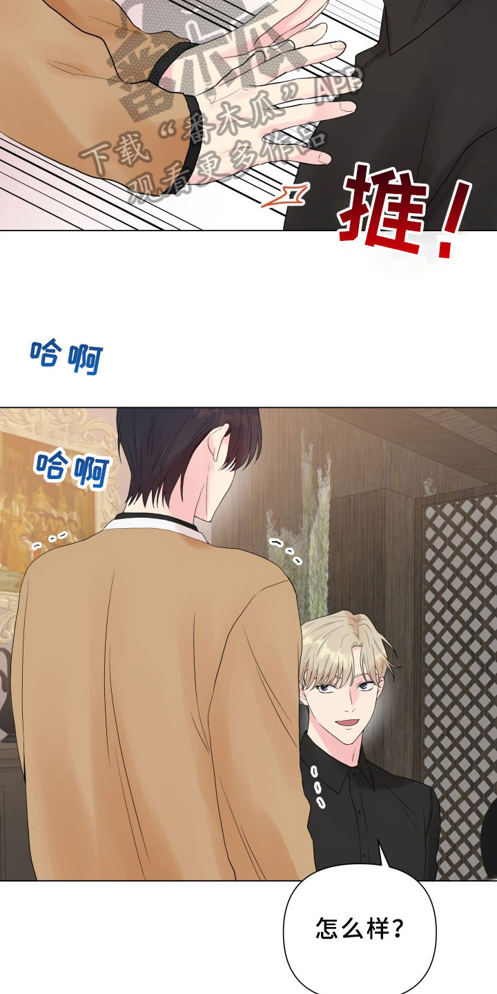 《掌中玫瑰》漫画最新章节第8章：别无选择免费下拉式在线观看章节第【15】张图片