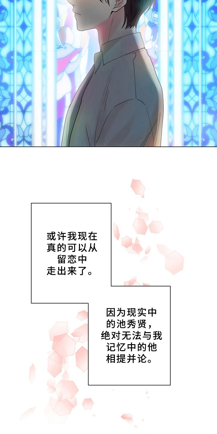 《掌中玫瑰》漫画最新章节第8章：别无选择免费下拉式在线观看章节第【3】张图片