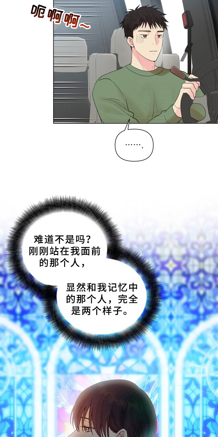 《掌中玫瑰》漫画最新章节第8章：别无选择免费下拉式在线观看章节第【4】张图片