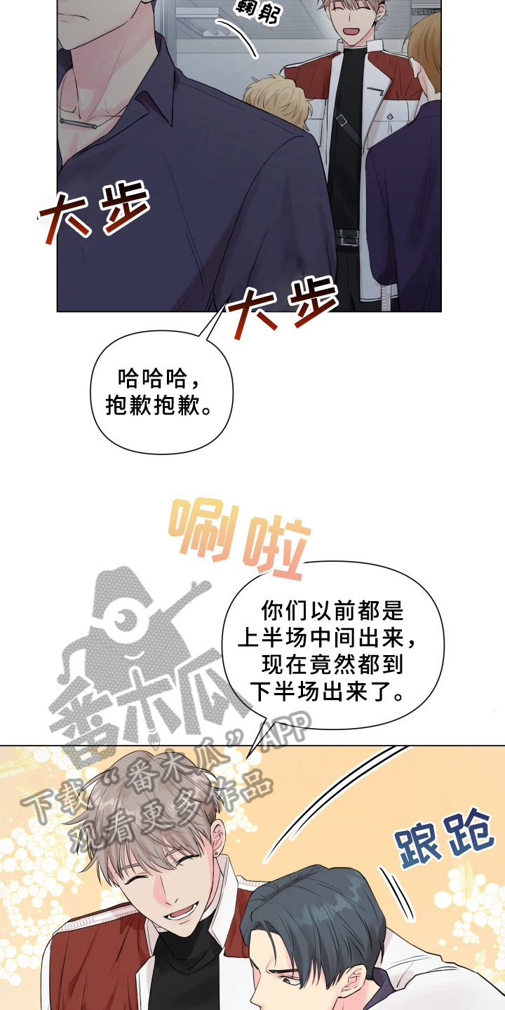 《掌中玫瑰》漫画最新章节第9章：暗斗免费下拉式在线观看章节第【12】张图片