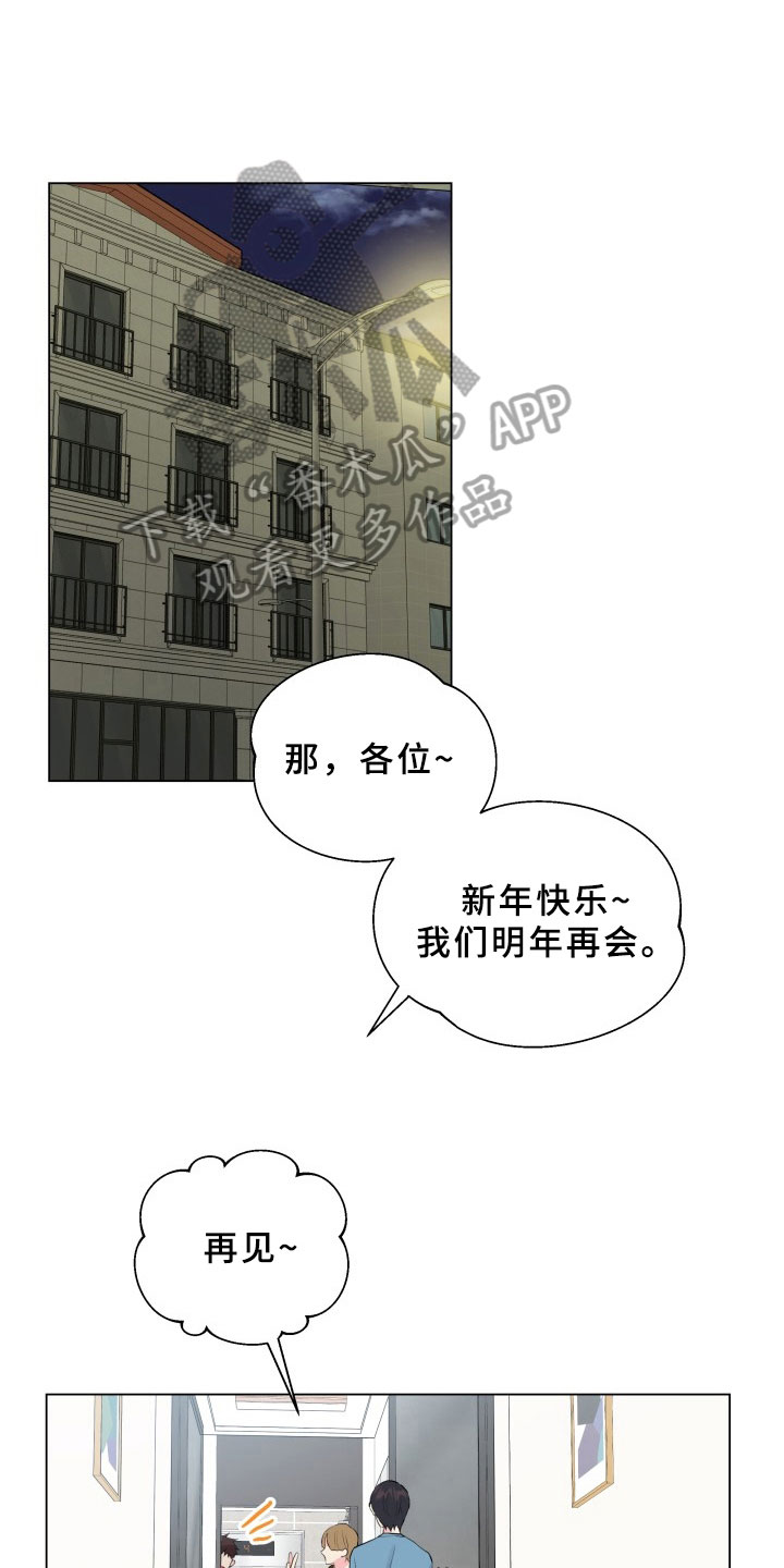 《掌中玫瑰》漫画最新章节第9章：暗斗免费下拉式在线观看章节第【4】张图片