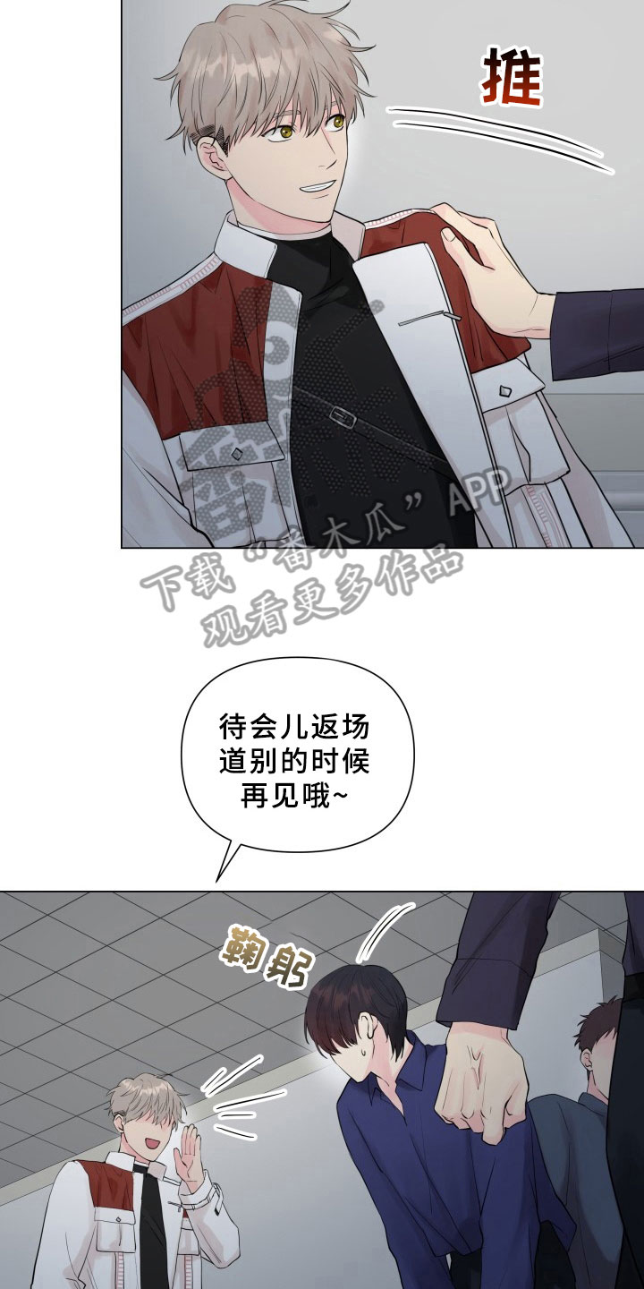 《掌中玫瑰》漫画最新章节第9章：暗斗免费下拉式在线观看章节第【9】张图片