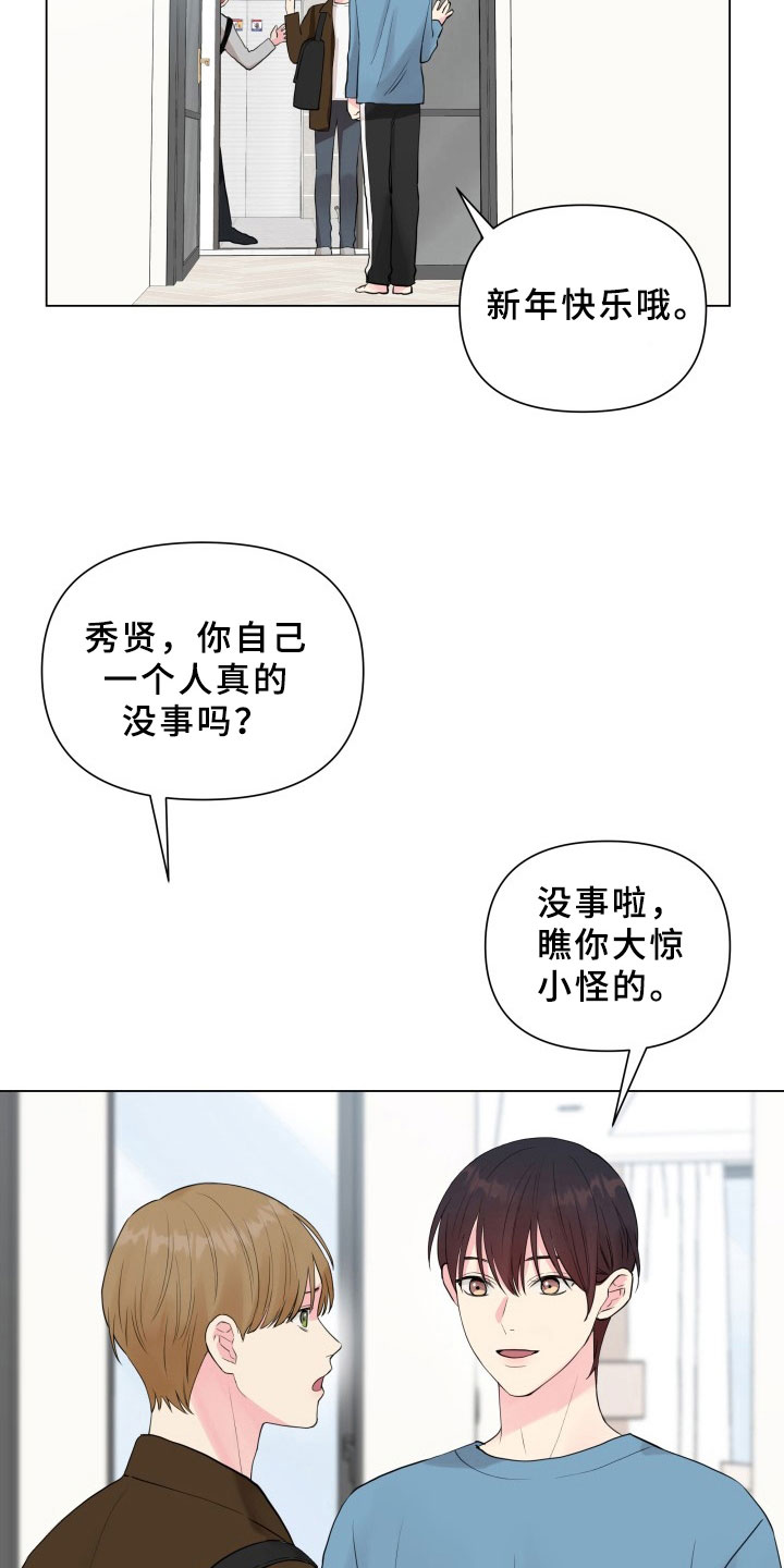 《掌中玫瑰》漫画最新章节第9章：暗斗免费下拉式在线观看章节第【3】张图片