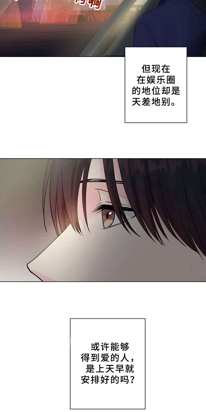 《掌中玫瑰》漫画最新章节第9章：暗斗免费下拉式在线观看章节第【5】张图片