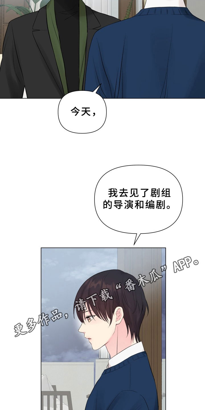 《掌中玫瑰》漫画最新章节第10章：接戏免费下拉式在线观看章节第【2】张图片