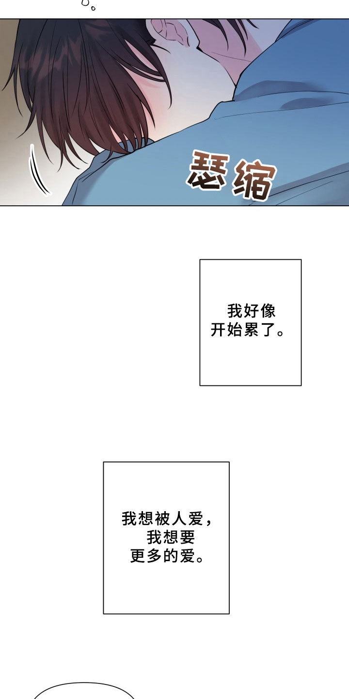 《掌中玫瑰》漫画最新章节第10章：接戏免费下拉式在线观看章节第【17】张图片