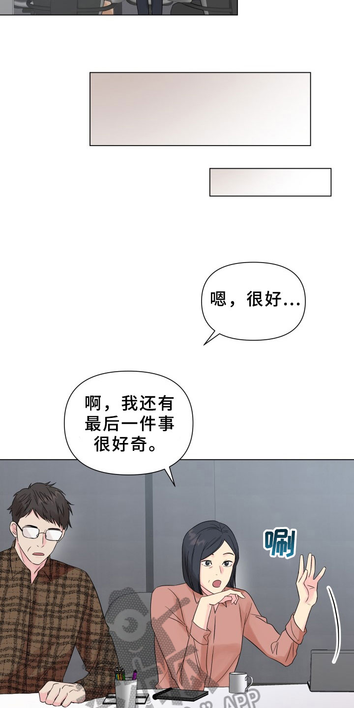 《掌中玫瑰》漫画最新章节第10章：接戏免费下拉式在线观看章节第【12】张图片