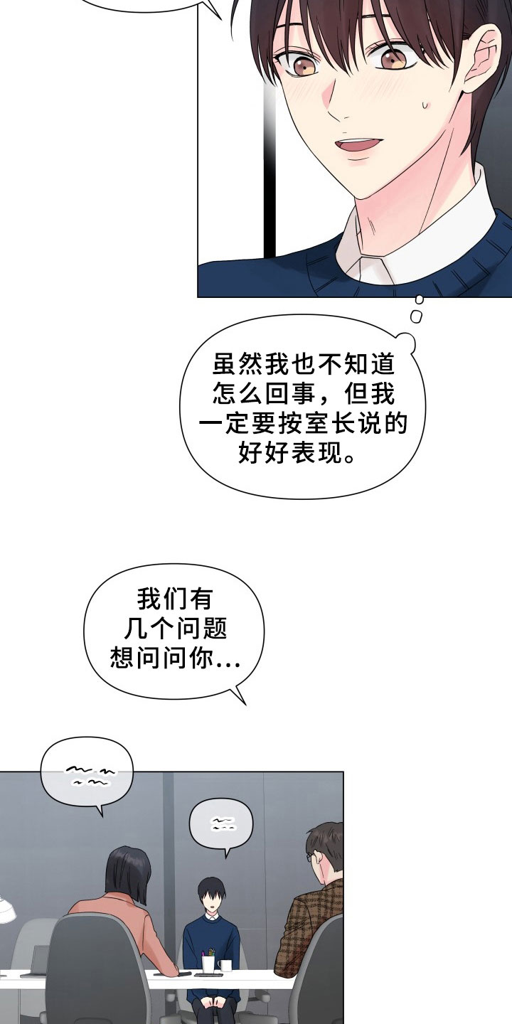 《掌中玫瑰》漫画最新章节第10章：接戏免费下拉式在线观看章节第【13】张图片