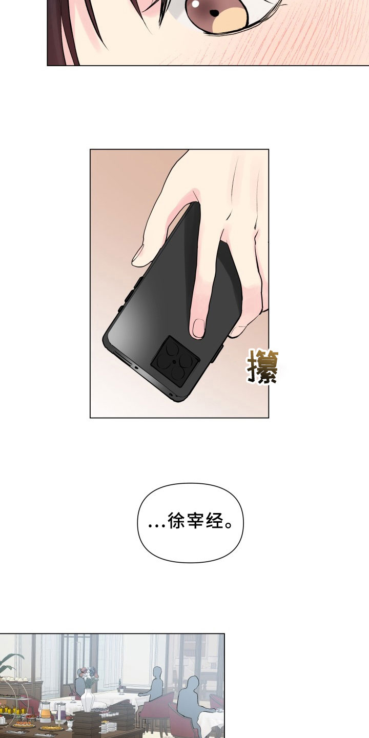 《掌中玫瑰》漫画最新章节第10章：接戏免费下拉式在线观看章节第【5】张图片