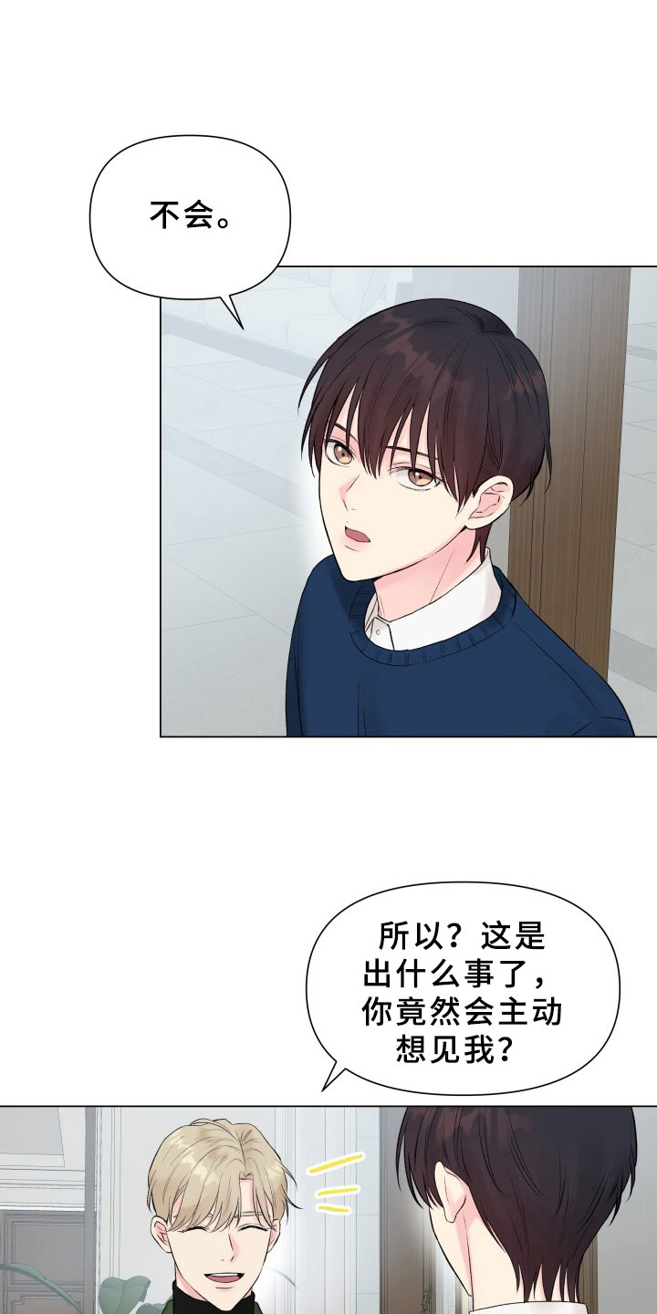 《掌中玫瑰》漫画最新章节第10章：接戏免费下拉式在线观看章节第【3】张图片