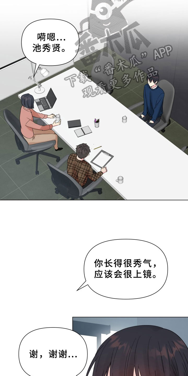 《掌中玫瑰》漫画最新章节第10章：接戏免费下拉式在线观看章节第【14】张图片