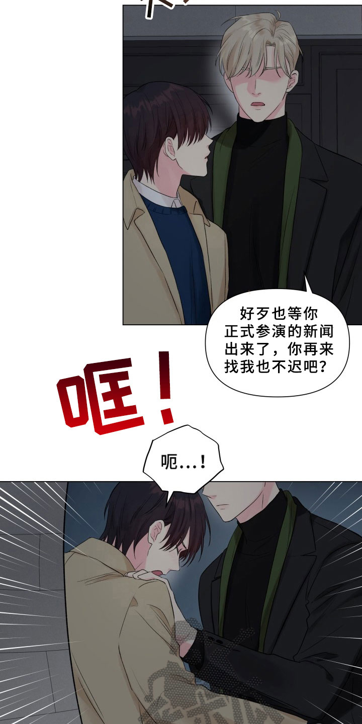 《掌中玫瑰》漫画最新章节第11章：珍惜时间免费下拉式在线观看章节第【10】张图片