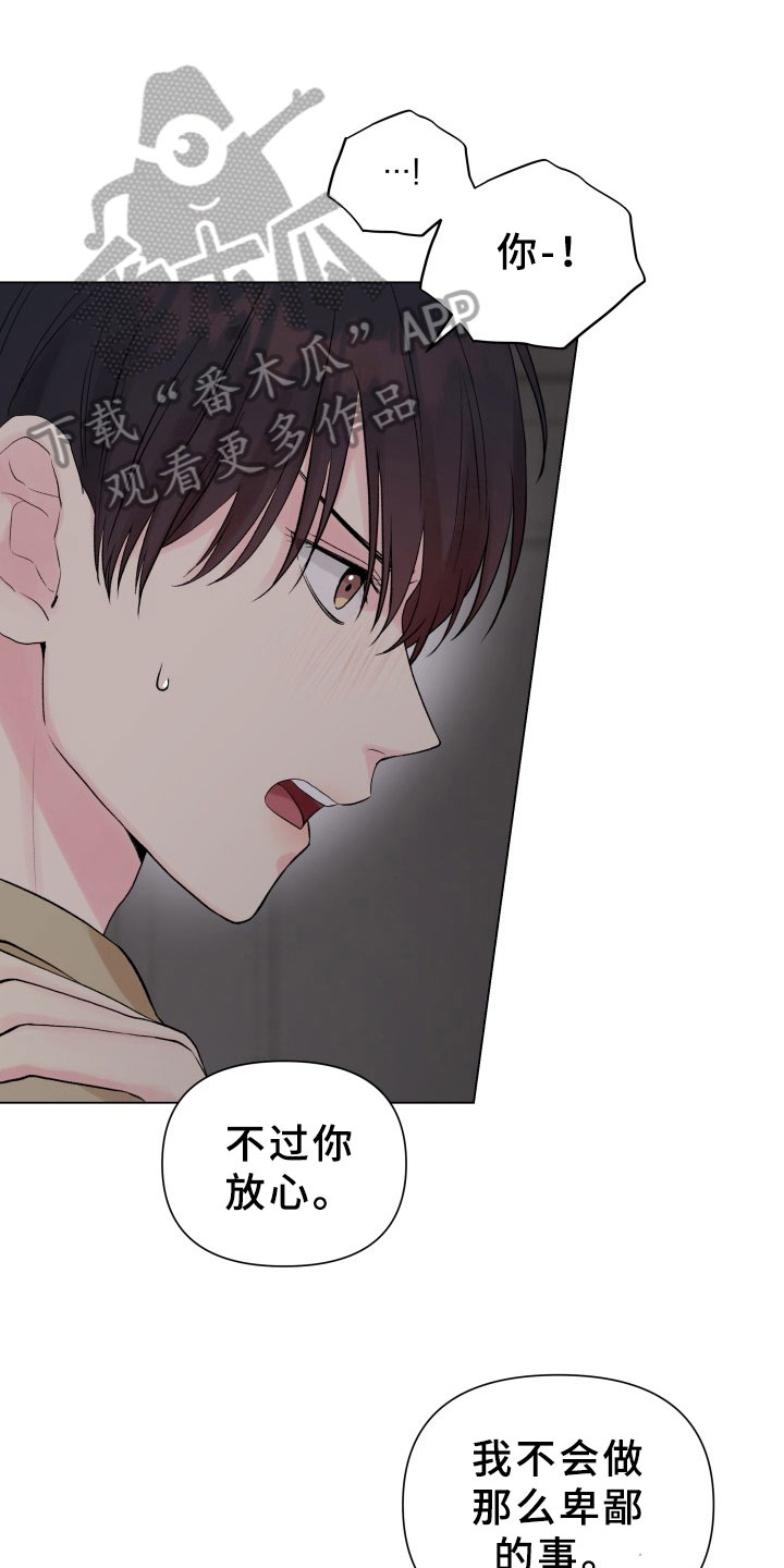 《掌中玫瑰》漫画最新章节第11章：珍惜时间免费下拉式在线观看章节第【7】张图片