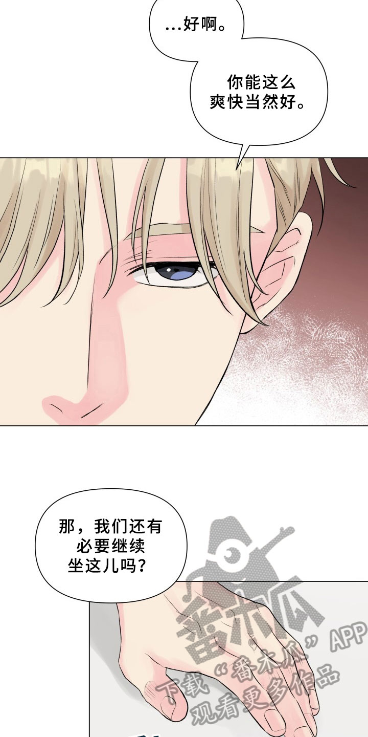 《掌中玫瑰》漫画最新章节第11章：珍惜时间免费下拉式在线观看章节第【14】张图片