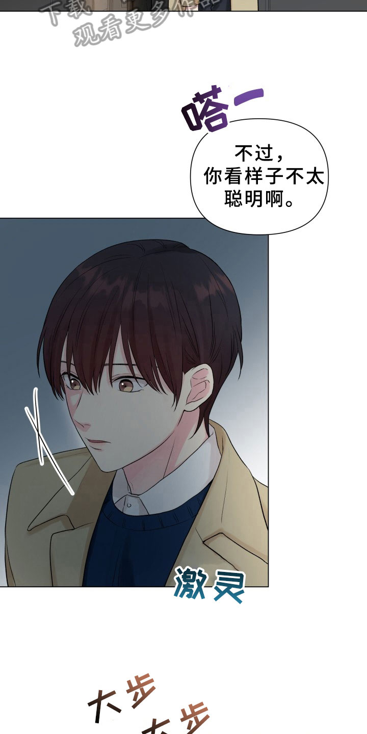 《掌中玫瑰》漫画最新章节第11章：珍惜时间免费下拉式在线观看章节第【11】张图片