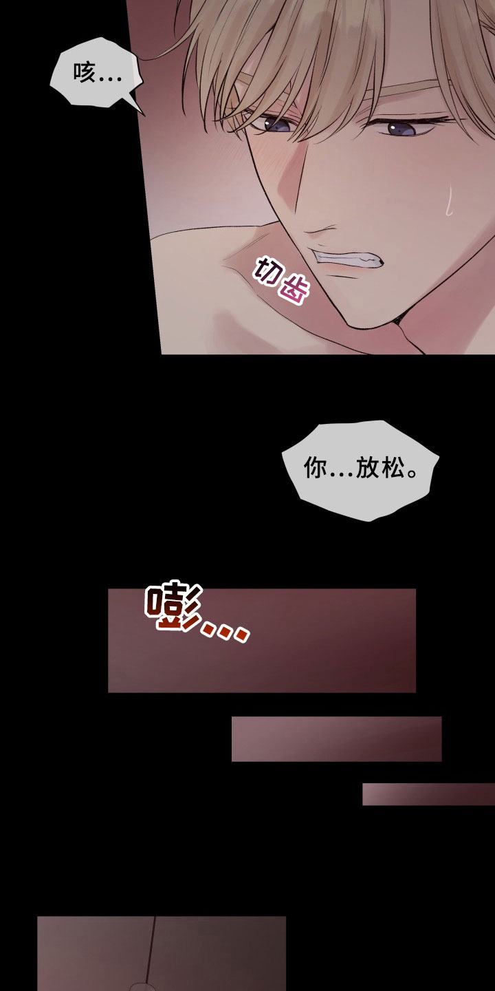 《掌中玫瑰》漫画最新章节第12章：重要的事免费下拉式在线观看章节第【10】张图片