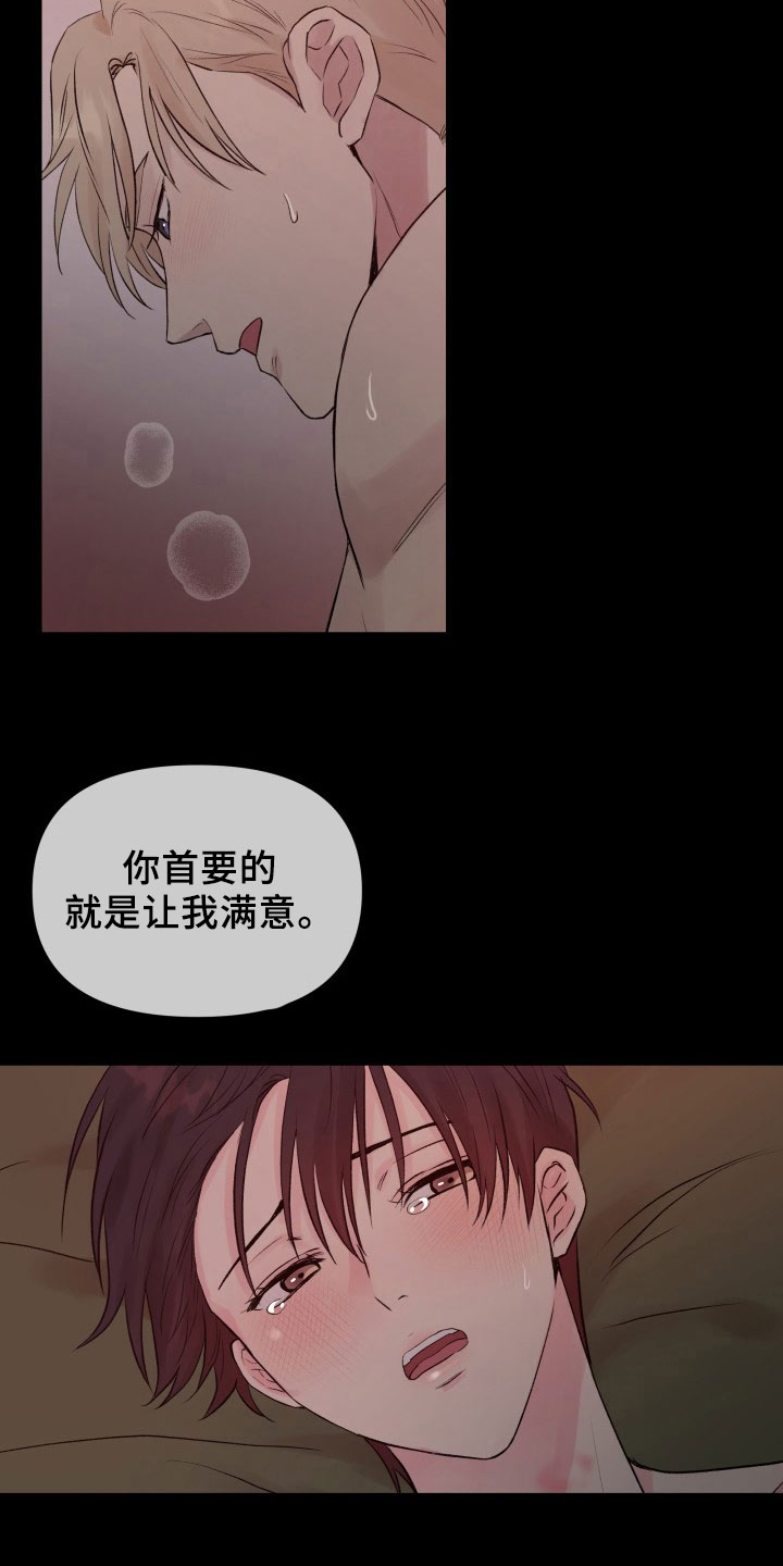 《掌中玫瑰》漫画最新章节第12章：重要的事免费下拉式在线观看章节第【4】张图片