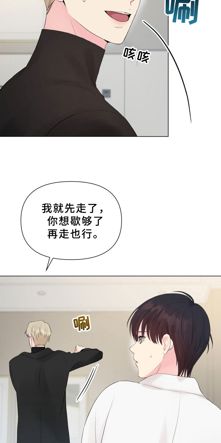 《掌中玫瑰》漫画最新章节第13章：考虑免费下拉式在线观看章节第【18】张图片