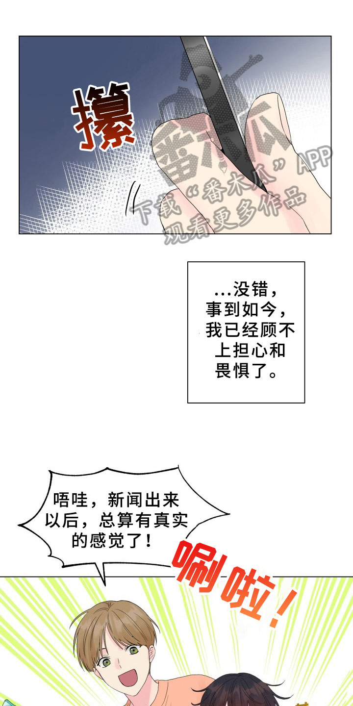 《掌中玫瑰》漫画最新章节第14章：条件免费下拉式在线观看章节第【9】张图片