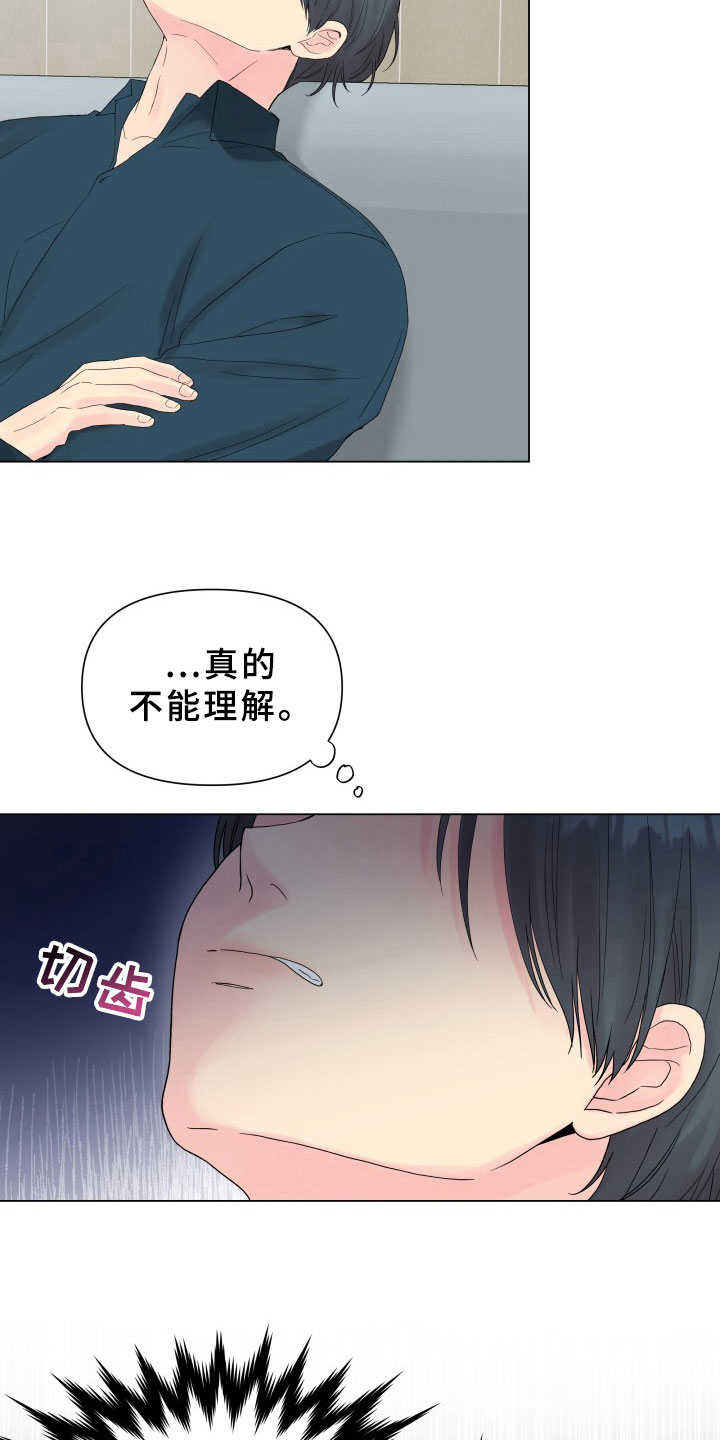 《掌中玫瑰》漫画最新章节第14章：条件免费下拉式在线观看章节第【5】张图片