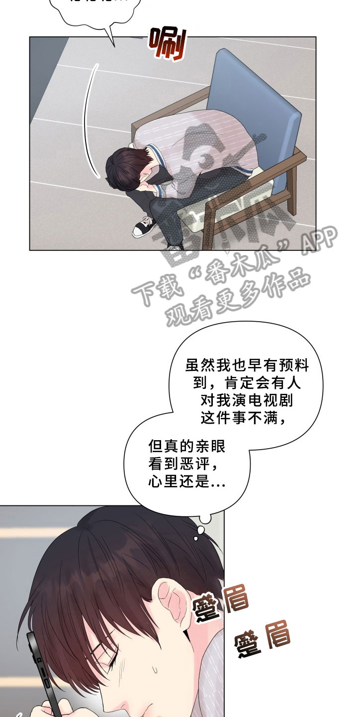 《掌中玫瑰》漫画最新章节第14章：条件免费下拉式在线观看章节第【12】张图片