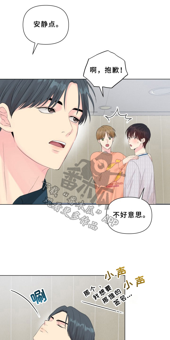 《掌中玫瑰》漫画最新章节第14章：条件免费下拉式在线观看章节第【6】张图片