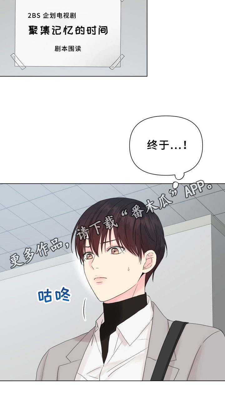 《掌中玫瑰》漫画最新章节第14章：条件免费下拉式在线观看章节第【1】张图片