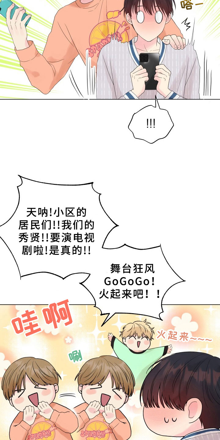 《掌中玫瑰》漫画最新章节第14章：条件免费下拉式在线观看章节第【8】张图片