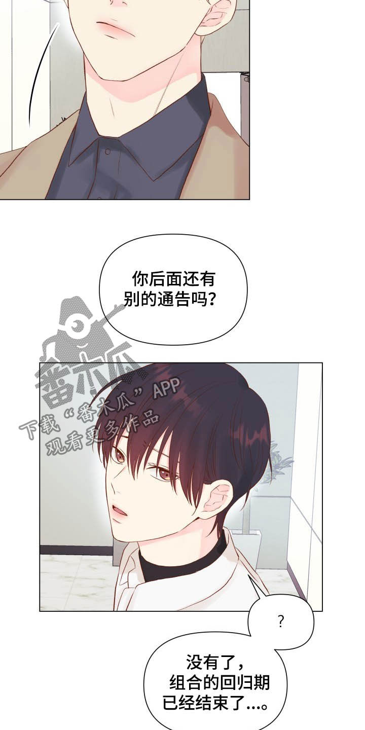 《掌中玫瑰》漫画最新章节第15章：锻炼演技免费下拉式在线观看章节第【13】张图片