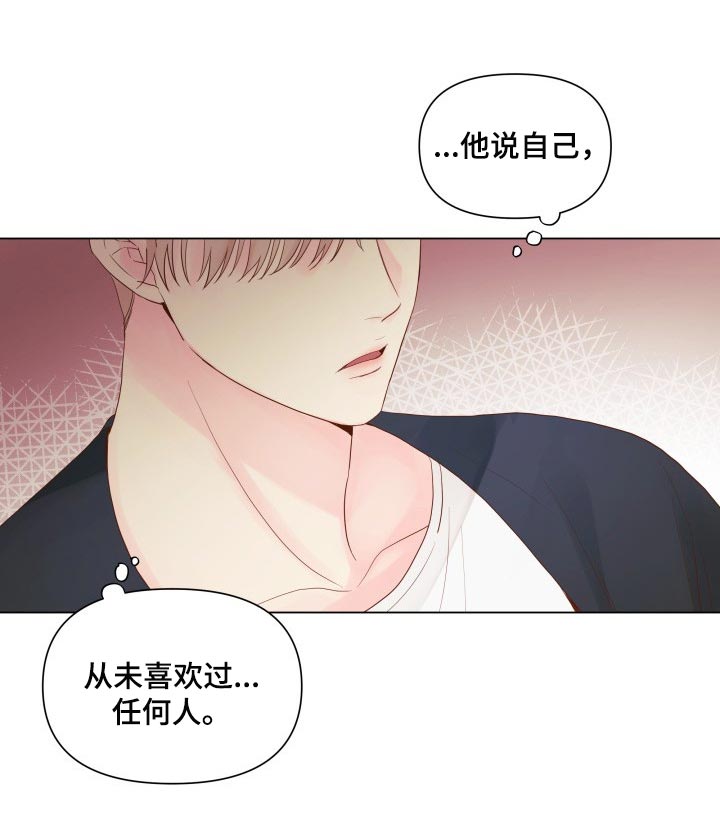 《掌中玫瑰》漫画最新章节第17章：排练免费下拉式在线观看章节第【12】张图片