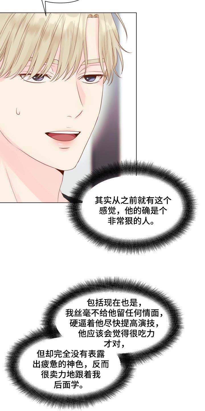 《掌中玫瑰》漫画最新章节第17章：排练免费下拉式在线观看章节第【13】张图片