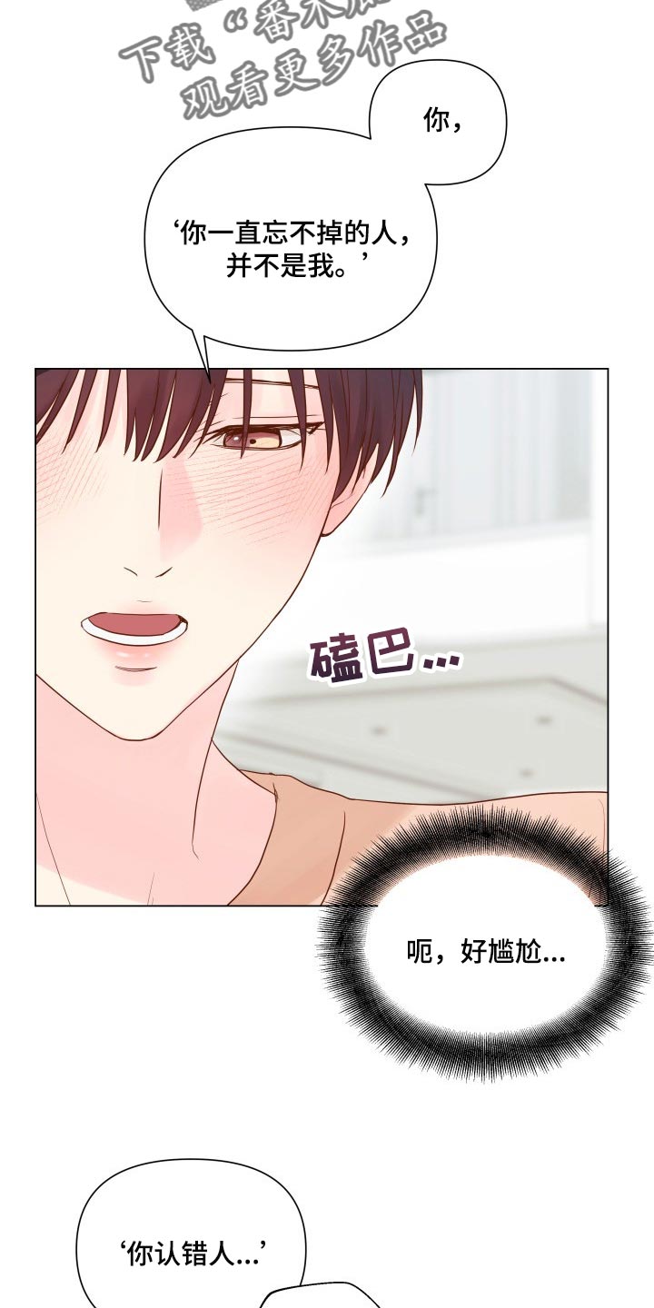 《掌中玫瑰》漫画最新章节第17章：排练免费下拉式在线观看章节第【7】张图片