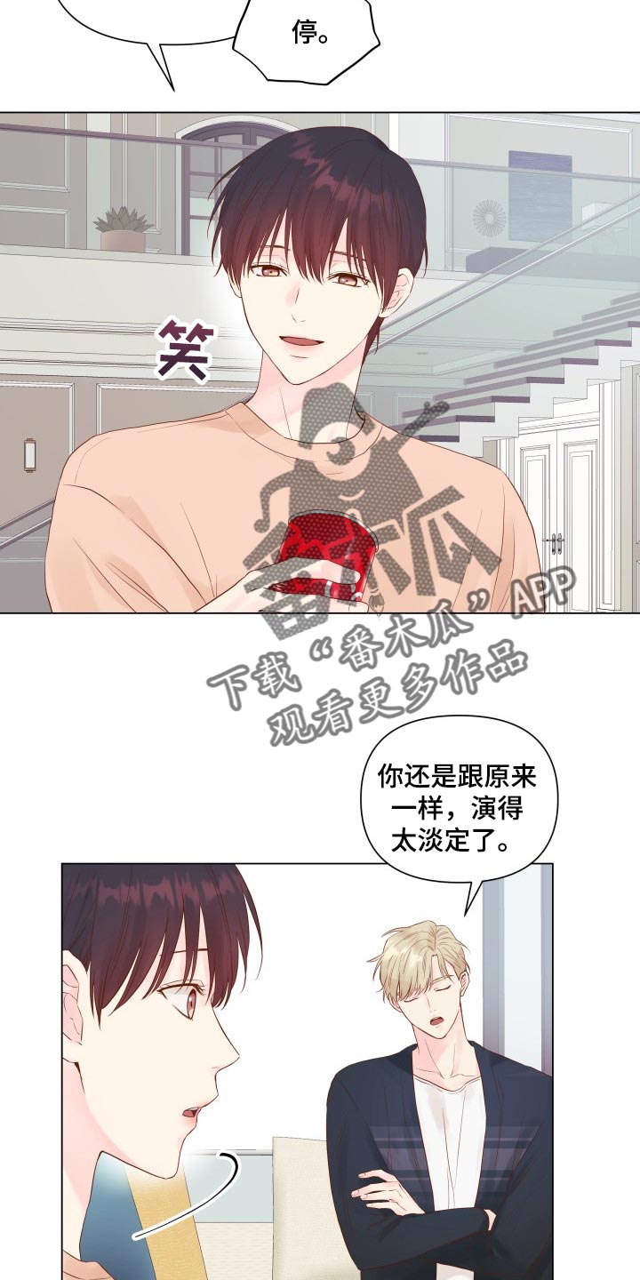 《掌中玫瑰》漫画最新章节第17章：排练免费下拉式在线观看章节第【20】张图片