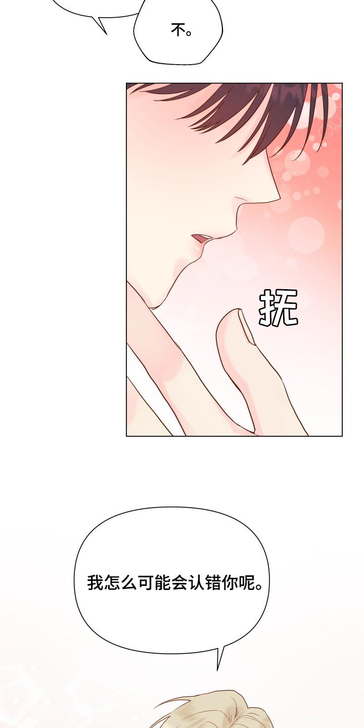 《掌中玫瑰》漫画最新章节第17章：排练免费下拉式在线观看章节第【6】张图片