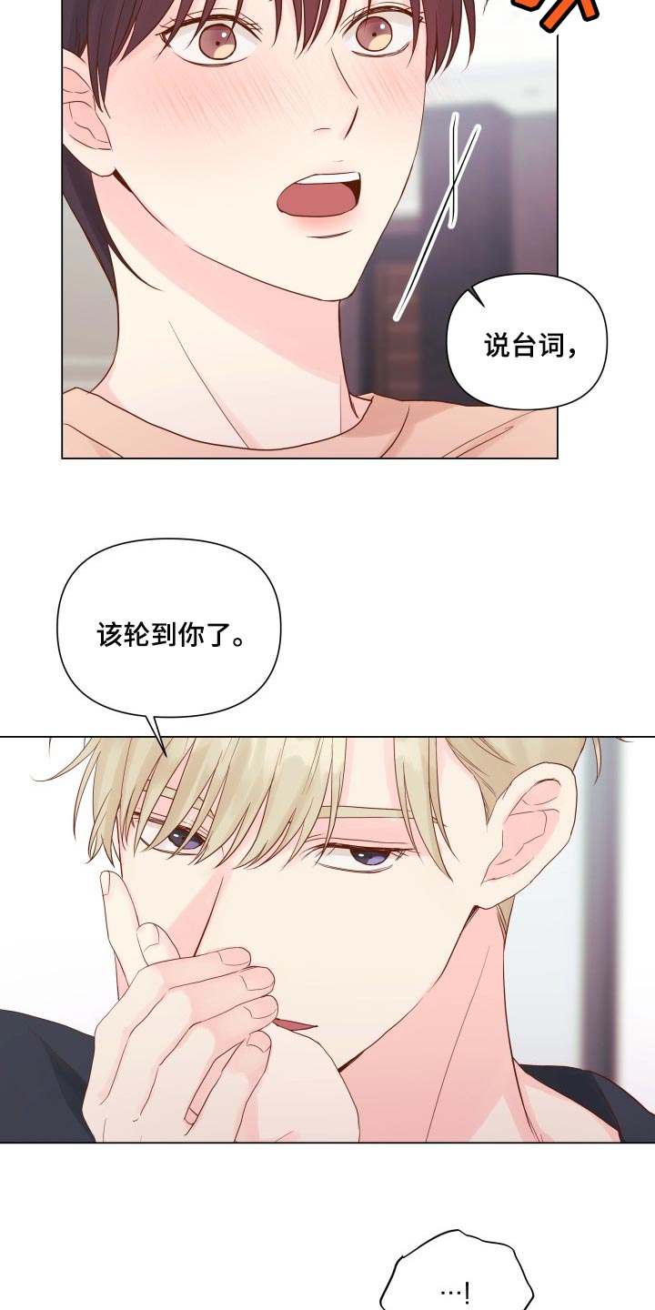 《掌中玫瑰》漫画最新章节第18章：有我记得就够了免费下拉式在线观看章节第【12】张图片