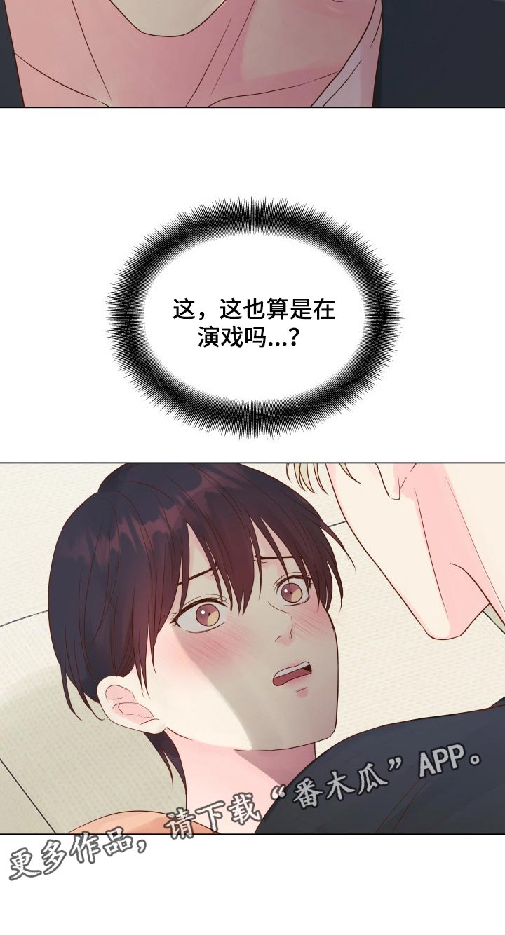 《掌中玫瑰》漫画最新章节第18章：有我记得就够了免费下拉式在线观看章节第【1】张图片